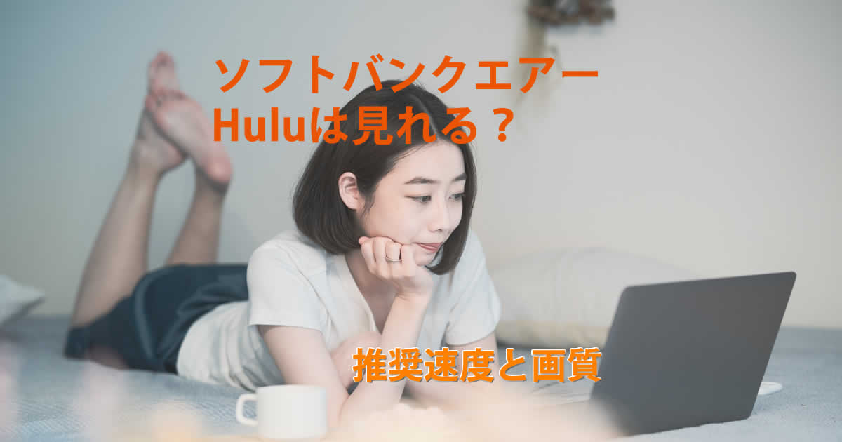 hulu