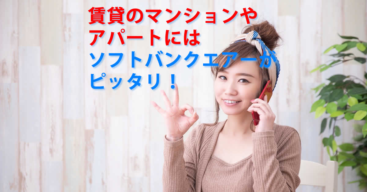 賃貸マンションアパート