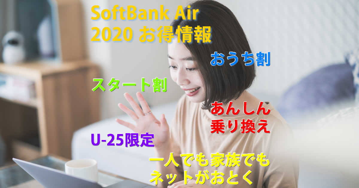 いまがお得