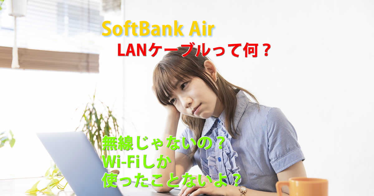 LAN