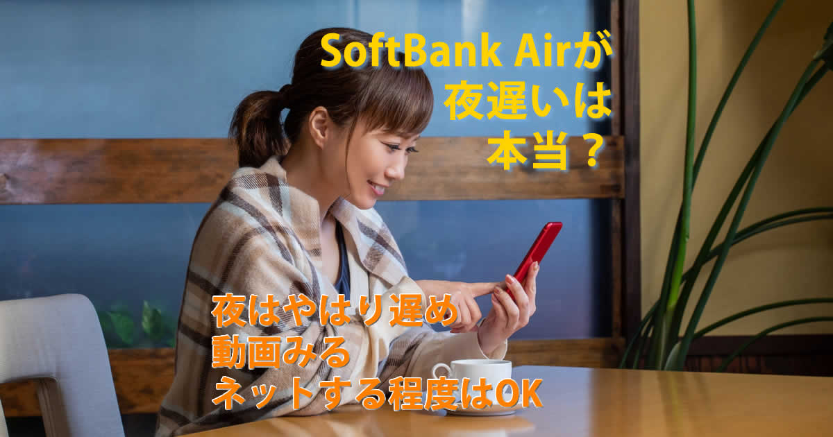 夜は遅い