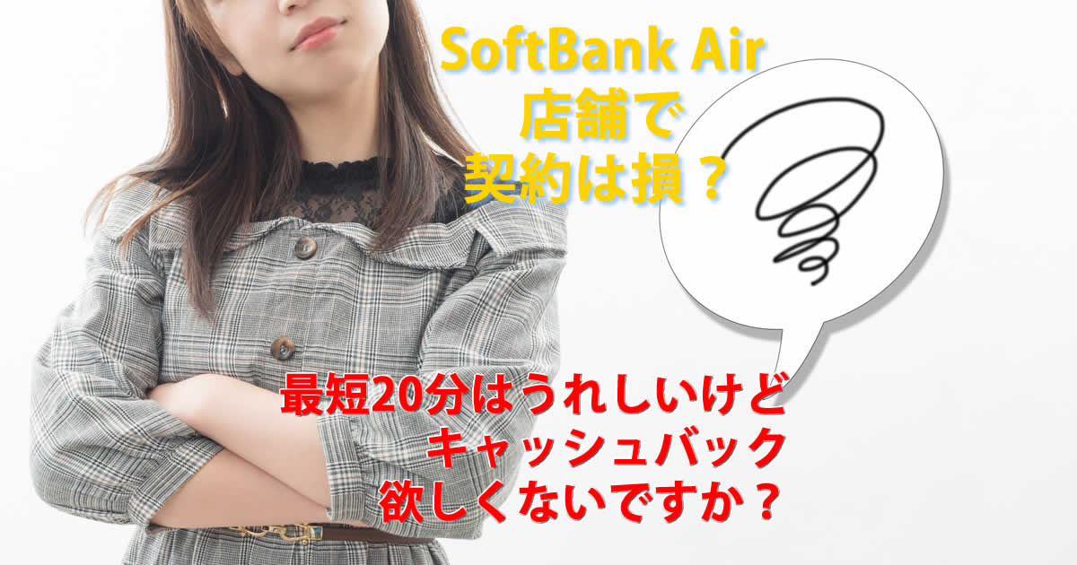 店舗で契約
