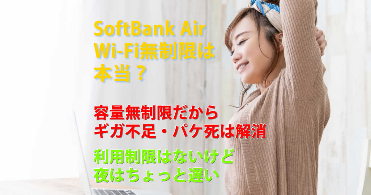無制限