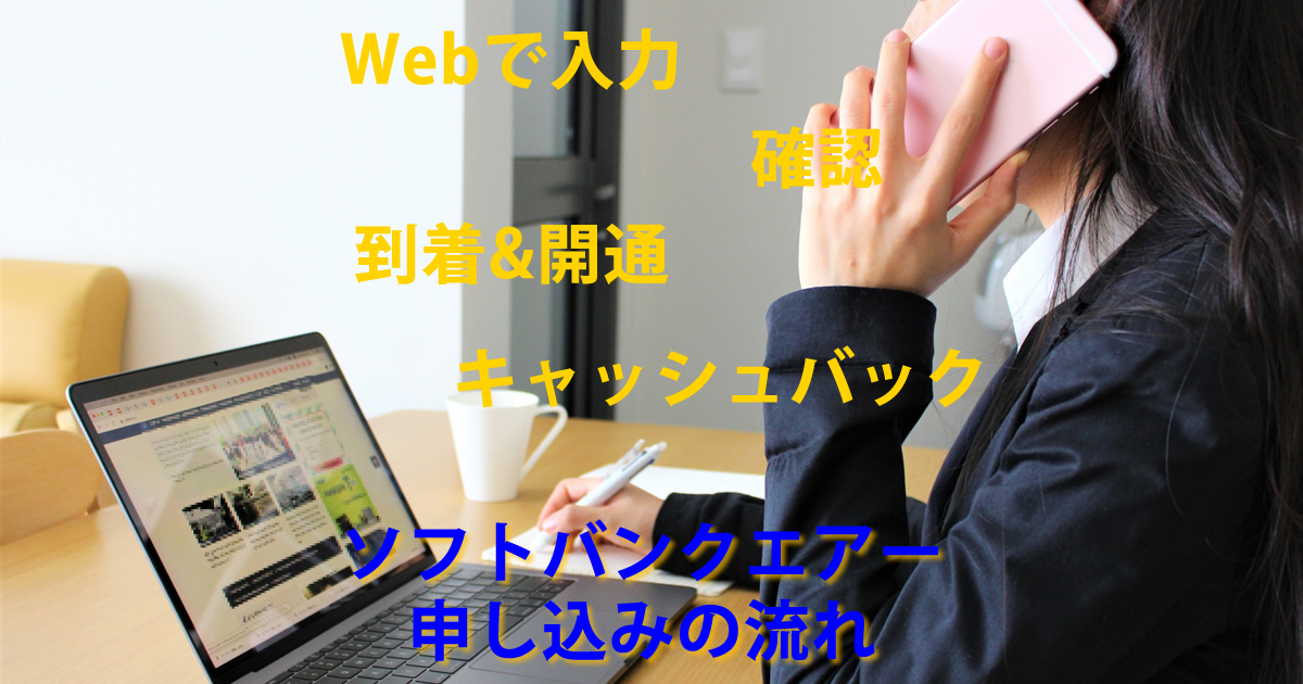 流れ