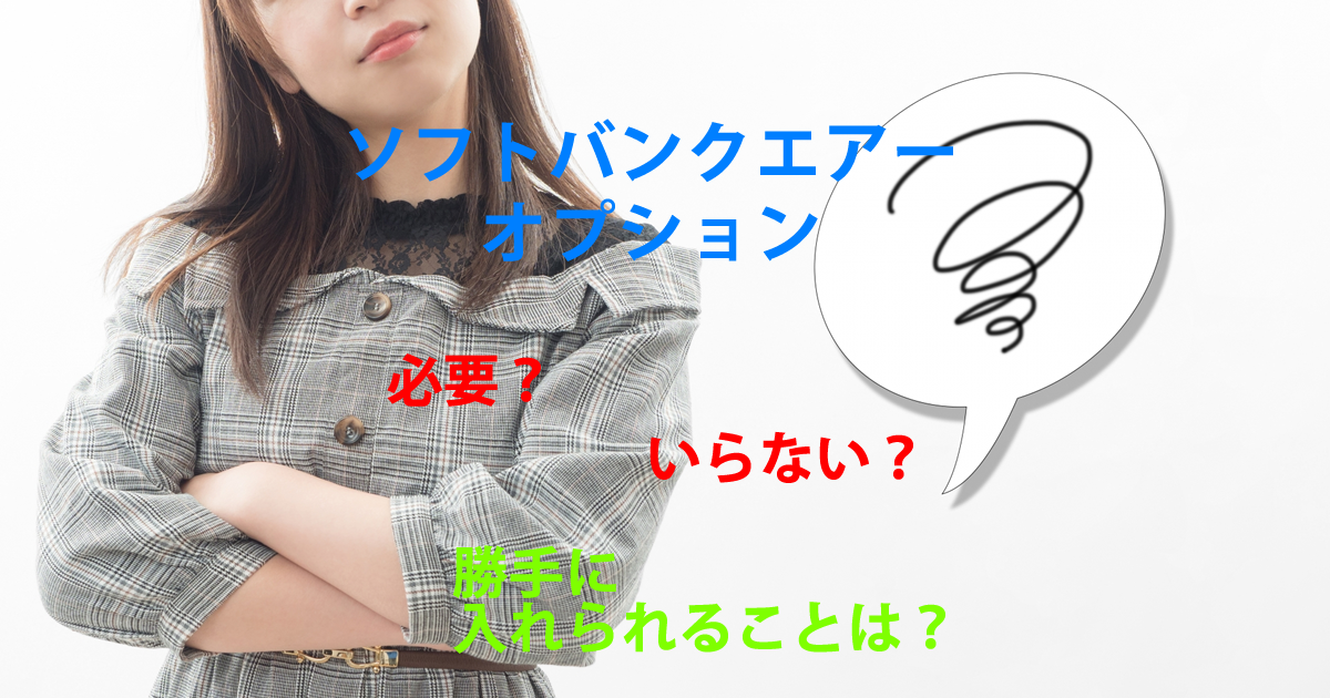オプション