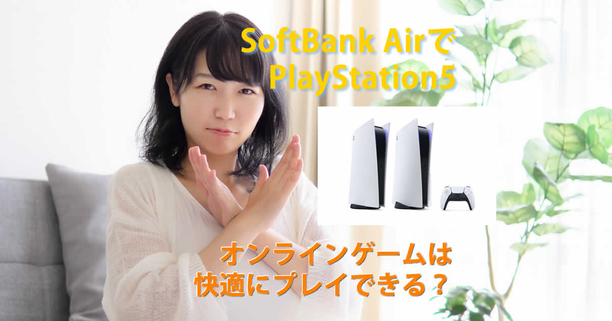 PlayStation5