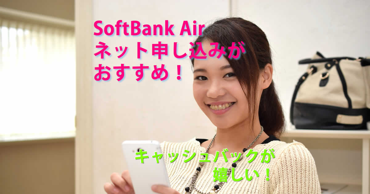 ネット申し込みがおすすめ