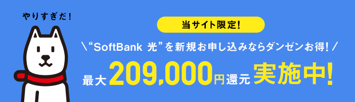 ライフバンクの209,000円キャッシュバック