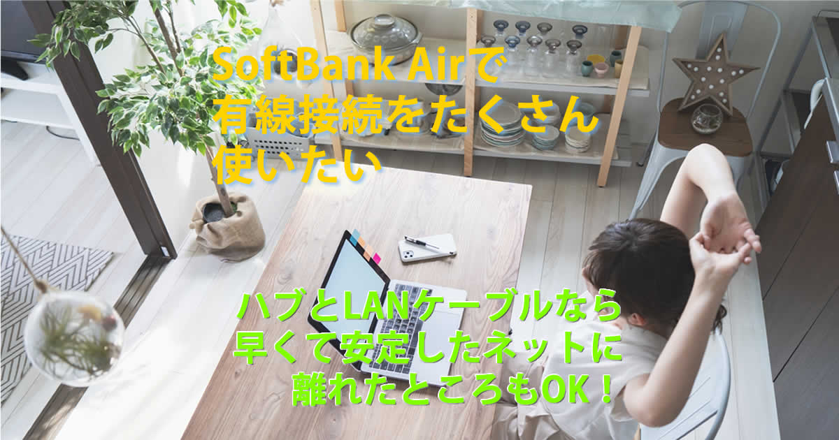 スイッチングハブ