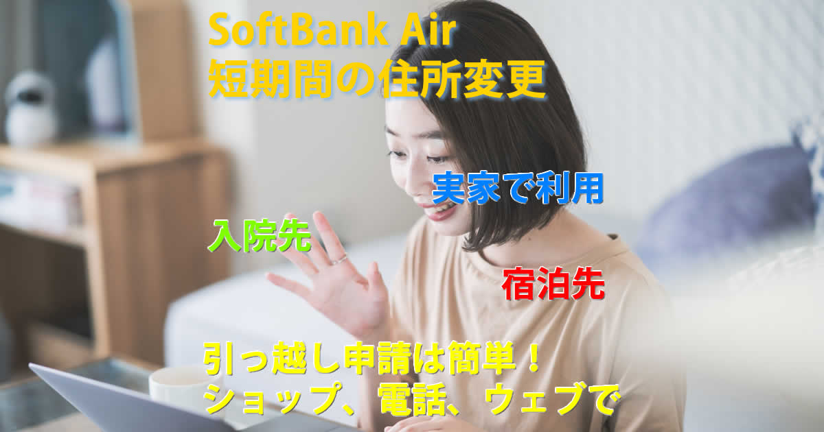 短期間の引っ越し