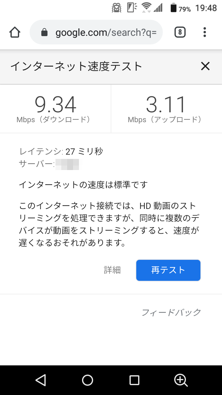 速度計測_夜_SP_Google