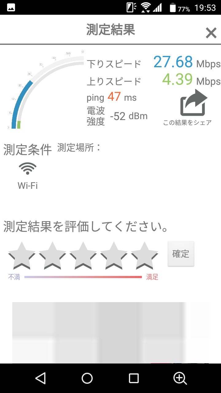 速度計測_夜_SP_RBB