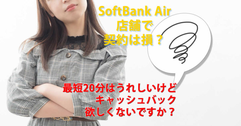 店舗で契約