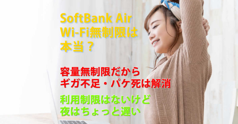 無制限