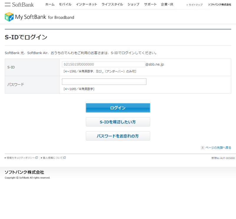 SIDでログイン