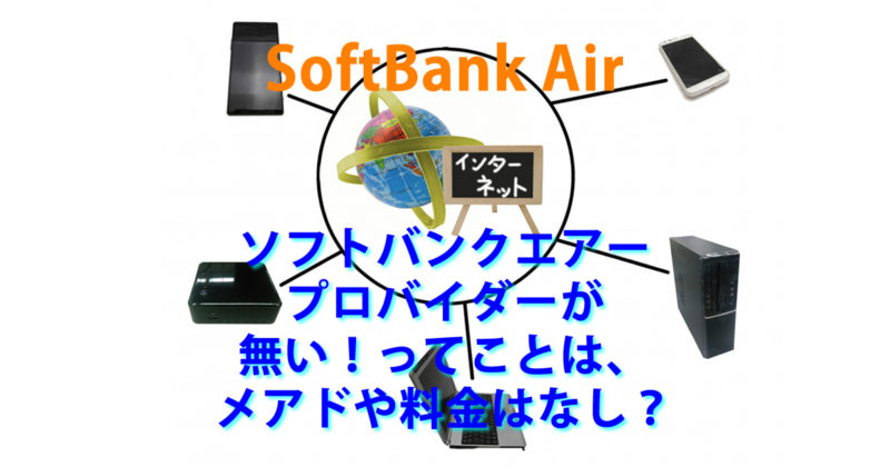 プロバイダー