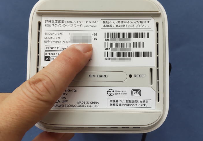 SSID 2Gと5G