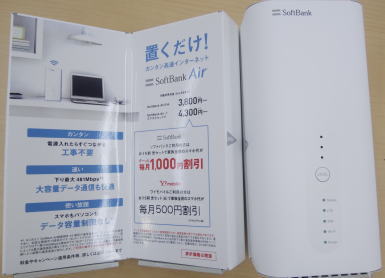 紙でできたソフトバンクエアー