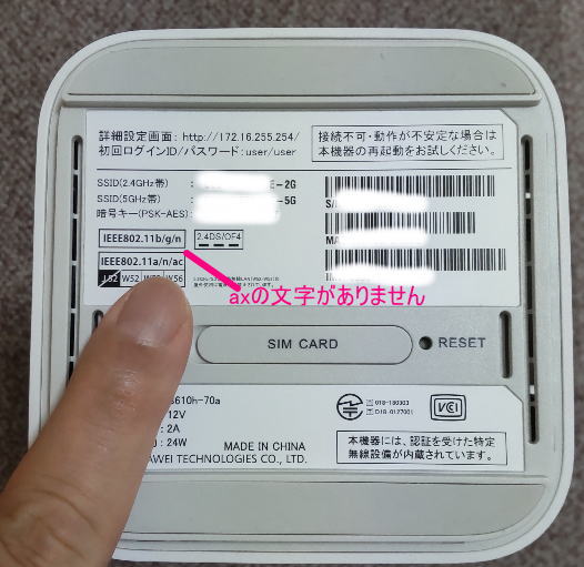 axには対応していない