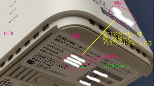 接続情報確認