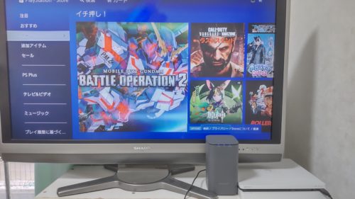 PS4とドコモhome5G