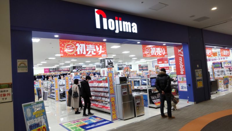 ドコモhome5Gはノジマで契約はあり?