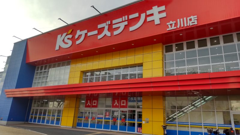 ドコモhome5Gはケーズデンキで契約はあり?