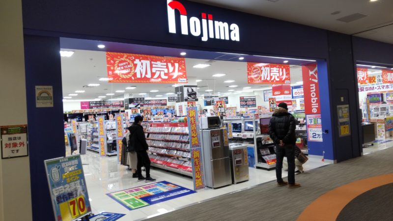 ソフトバンクエアーはノジマで買うのはあり?