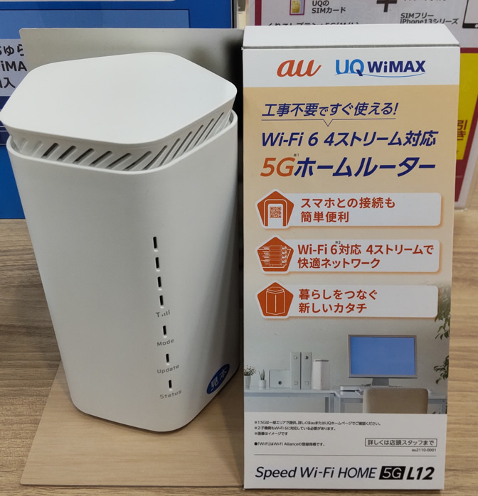 WiMAX+5G Speed Wi-Fi HOME 5G L12