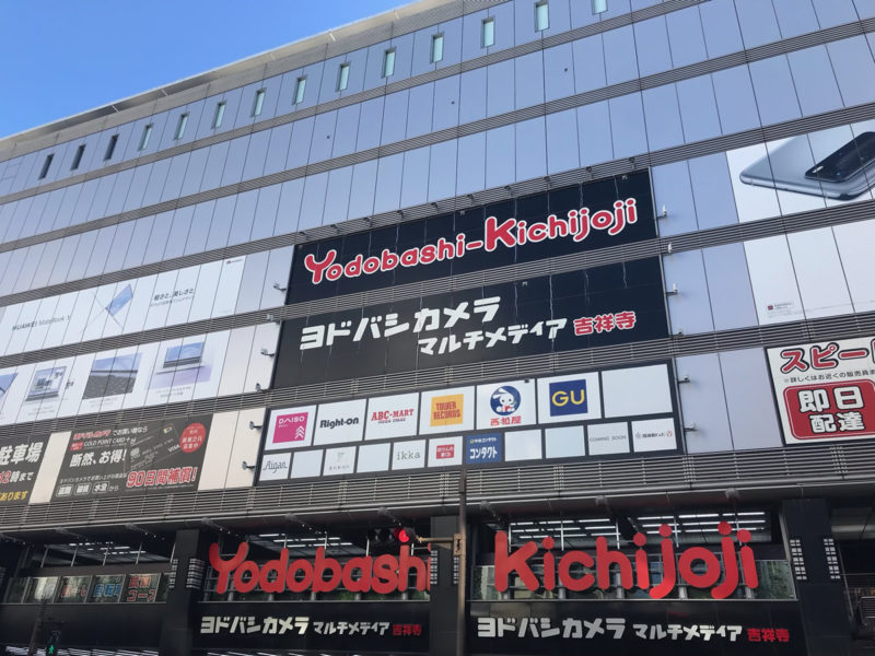 ヨドバシカメラ