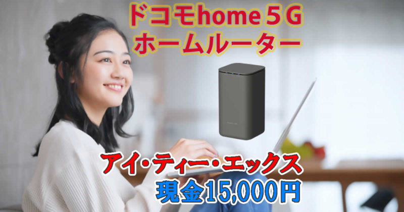 アイ・ティー・エックス株式会社