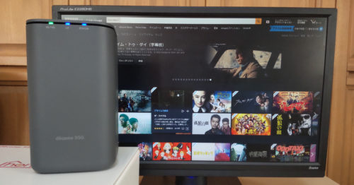 Amazon Prime(アマゾンプライム) をドコモhome5Gのホームルーターでみるには