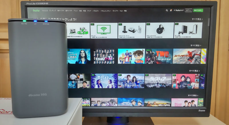 hulu(フールー)をドコモhome5Gのホームルーターでみるには