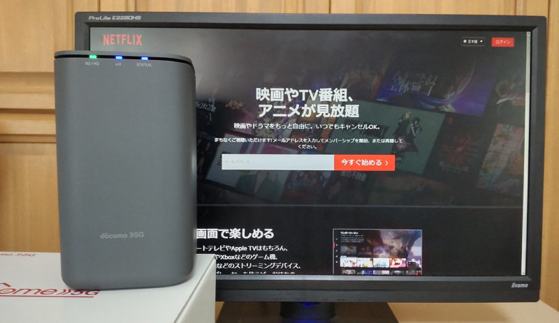 Netflix (ネットフリックス) をドコモhome5Gのホームルーターでみるには