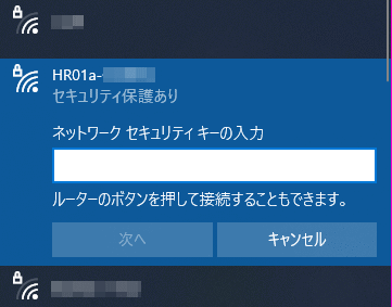パスワードを入力
