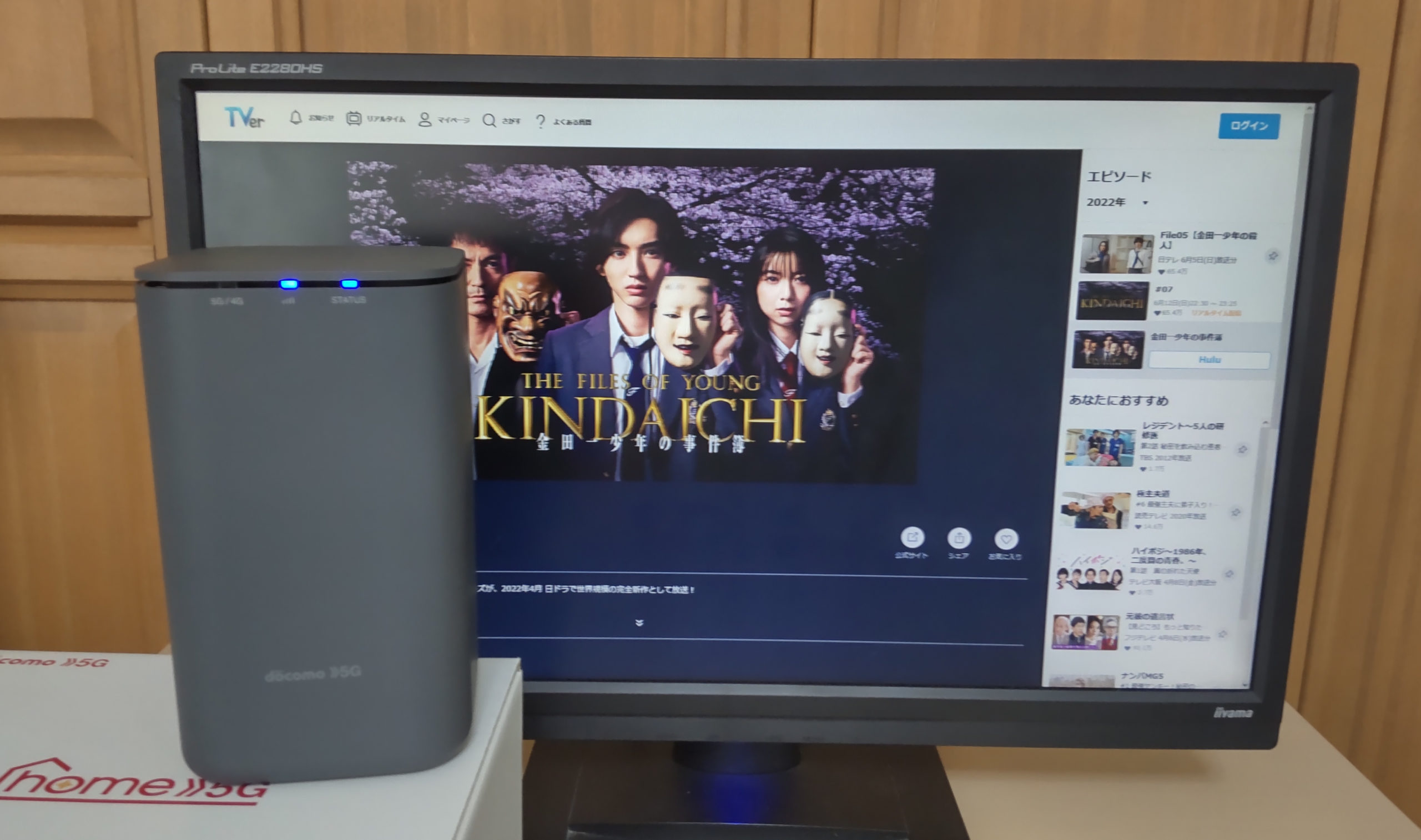 TVerをドコモhome5Gのホームルーターでみるには