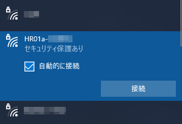 ドコモhome5GのSSIDをクリック