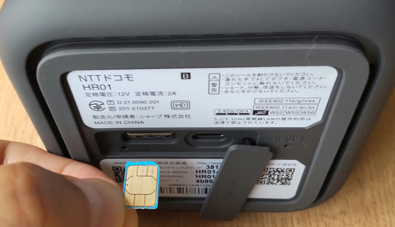 ドコモhome5GにSIMを入れる