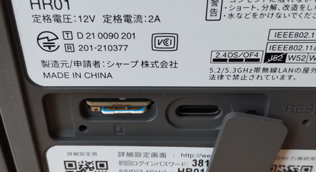 ドコモhome5GにSIMが入った