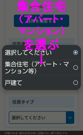 NTT西日本回線チェック10