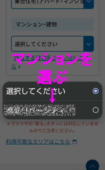 NTT西日本回線チェック13