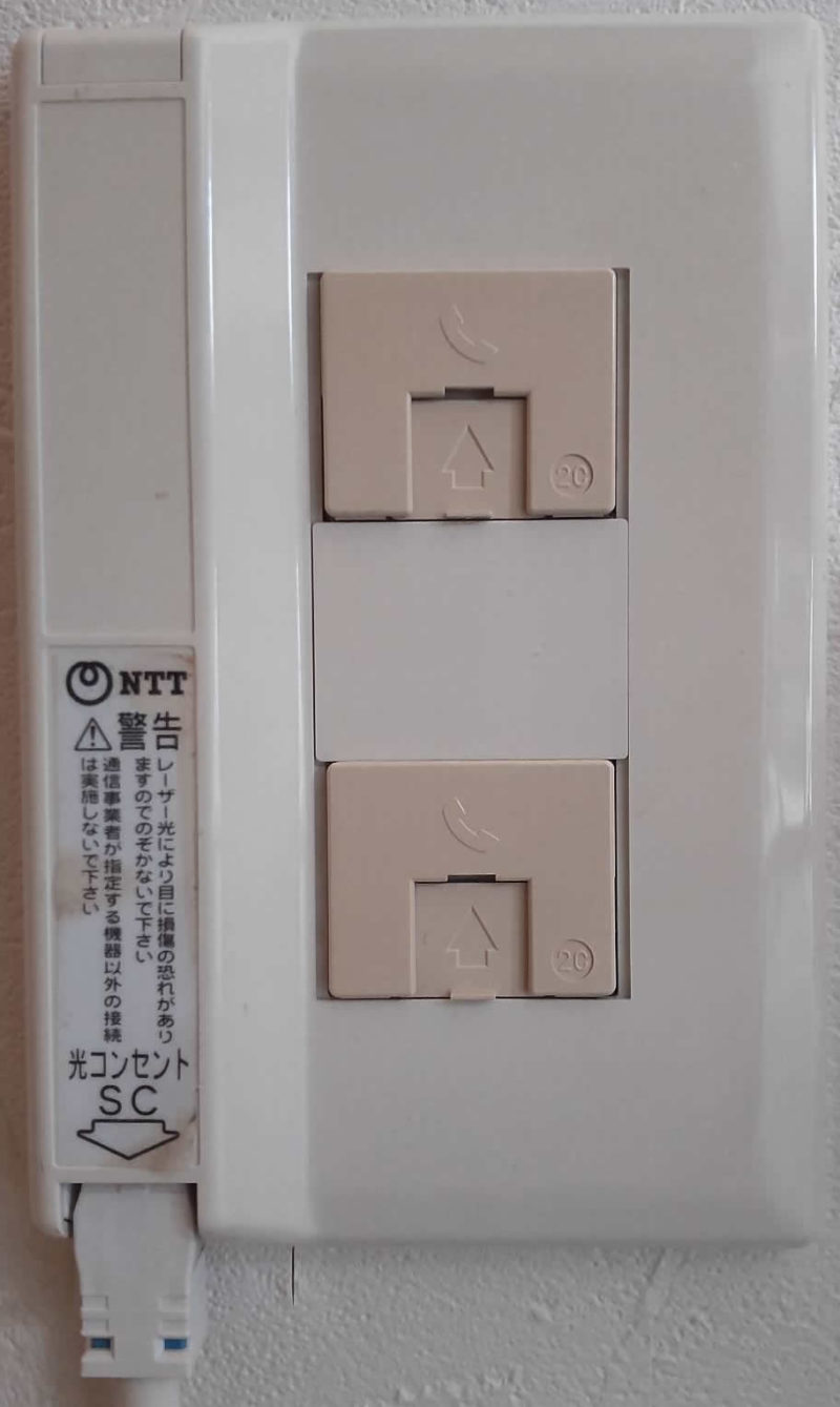 光コンセント