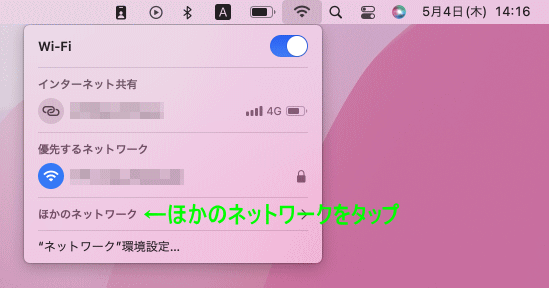 Wi-Fiのメニューが出る
