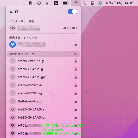 Wi-Fiのリスト