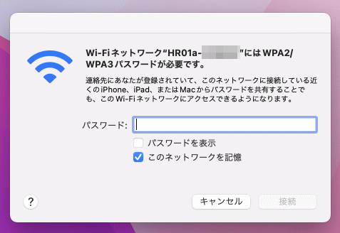パスワード入力画面