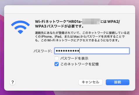 パスワード入力画面2