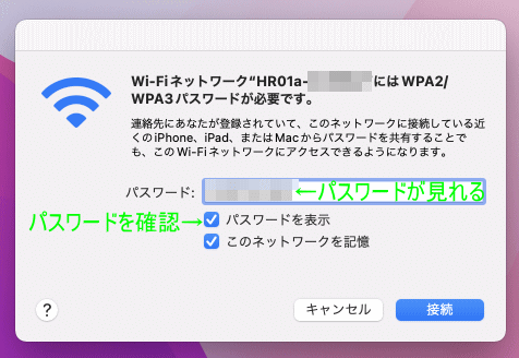 パスワード入力画面3