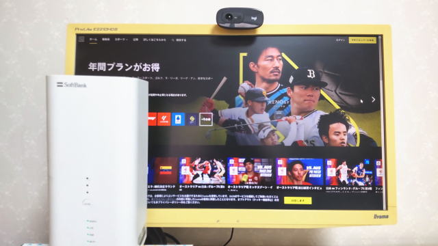 ソフトバンクエアーでDAZN(ダゾーン)はみれる?