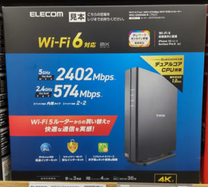 @nifty光をノジマで申し込むともらえるWi-Fiルーター